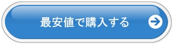 button_saiyasune.jpg